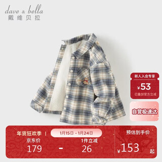 David bella children's shirt boys autumn and winter plaid shirt medium and large children's fleece jacket top
