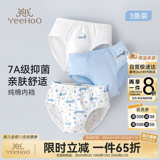 Yeehoo 7a antibacterial children's underwear one-way moisture guide cotton bottom crotch boys' briefs whale beibei 160