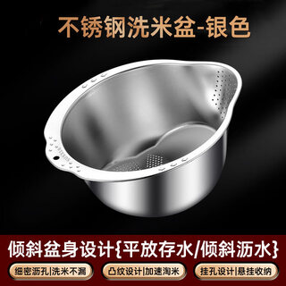 Shijanu 316 stainless steel drain basket multi-functional rice washing sieve grating basin vegetable cutting artifact upgraded 316 steel silver drain basin rust deformation included