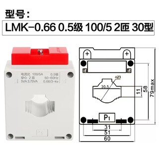 Delixi lk-bh-0.66 current transformer 100150 high precision 200/300/1000/5/5 lmk(bh)-0.66_100_5_30 aperture