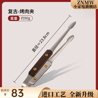 Znmw german imported quality food grade thickened 304 stainless steel korean barbecue clips kitchen household anti-scalding barbecue 304 steel-barbecue clips (anti-scalding pear wood handle)