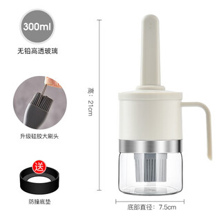 Perina oil brush bottle high temperature resistant belt brush oil bottle glass brush barbecue special brush kitchen baking food grade light luxury single oil brush bottle lead-free bottle body off-white