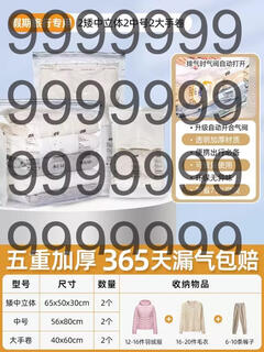 Yusenyi taili suitcase storage bag vacuum compression bag, air-free clothing and quilt, special artifact for lazy people to travel