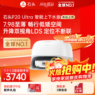 Roborock sweeping robot, all-in-one sweeping and mopping machine, p20 ultra plus, all-in-one sweeping, mopping, washing and drying machine, automatic dust collection, hot water washing, mop drying, rehydration, wiping and mopping, p20 ultra water loading and unloading