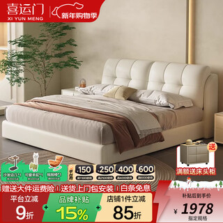 Xiyunmen (xiyunmen) guangdong foshan bed cream style leather bed soft package master bedroom double wedding bed 1.8m small apartment full edge air pressure storage bed bed + independent side hard spine silent independent bag mattress national supplement 2*2.2m frame bed/upgraded 15cm rib frame