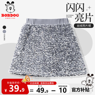 Babudou girls skirt autumn and winter new children's sequined velvet skirt trendy design versatile children's clothing silver 120