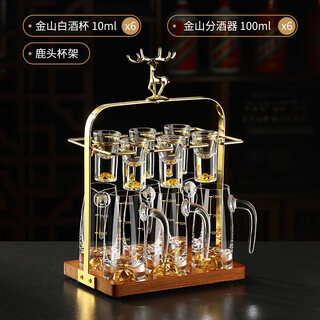 Tuojin german imported high-quality two-liang liquor dispenser with a sense of household gold foil liquor cup set, light luxury wine set, one cup, 6 pots + 6 cups + deer head rack, jinshan bottom pot + jinshan bottom cup