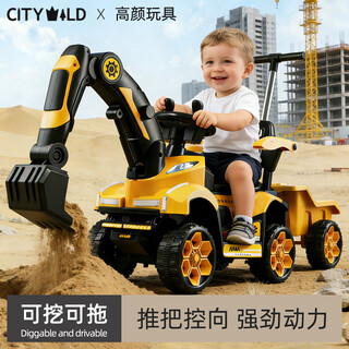 Yuezhan kyoto children's electric excavator can sit on people with push rod remote control excavator toy car charging children's excavator engineering vehicle yellow remote control full electric drag bucket electric digging arm + push rod guardrail + music and lighting