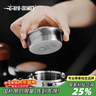 Mhw-3bomber bomber coffee dh powder bowl medium dark roast customized precision powder bowl italian coffee machine handle extraction accessories