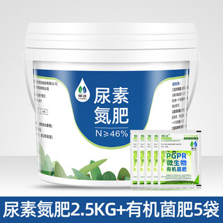 Qiaobo lai urea fertilizer vegetable fertilizer covered with helium fertilizer nitrogen fertilizer planting flowers and fruit trees golden pueraria potted plants universal flowers urea 2.5kg*1 bucket + 5 bags of biological fertilizer