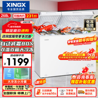 Xingx (xingx) 268l dual-temperature household horizontal freezer large-capacity fresh-keeping horizontal first-class energy-efficiency refrigerator refrigerated and frozen dual-temperature double-box anti-frost freezer bcd-268ge