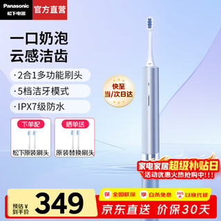 Panasonic electric toothbrush 5-speed cleaning mode removes stains, cares for gums, has long battery life, slides to unlock with visible power, is a practical birthday gift for boyfriend and girlfriend, new year's day, sea water blue, dupont bristle brush heads * 4 dc31