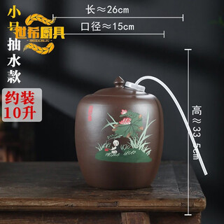 Yixing purple clay water tank for making tea, household ceramic filter water tank, large and small taps for pumping water, direct drinking water purification tank, water storage, 10l painted zen heart water pumping single tank