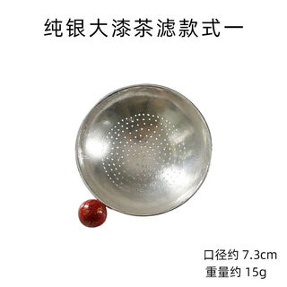 Yiji handmade lacquer sterling silver pure silver s999 tea filter tea drain office tea making artifact filter tea accessories sterling silver lacquer tea filter style 1
