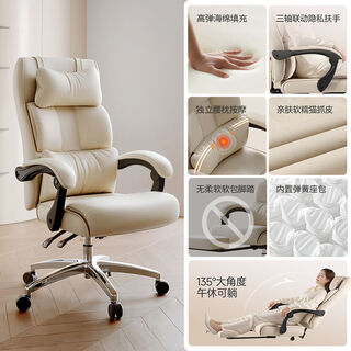 Fantasy office chair, comfortable for long periods of sitting, reclining leisure back chair, study office seat, off-white, upgraded large lumbar support, steel feet, footrest