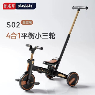 Playkids proco tricycle balance 1-5 years old boys and girls infant pedal riding sliding scooter starry sky black (with push rod)