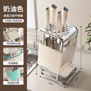 Tuojin german imported quality light luxury kitchen knife rack storage rack stainless steel kitchen knife rack integrated knife chopstick cage storage rack milk white multi-functional knife rack