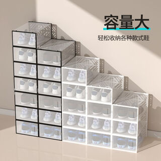 Fantasy shoe box transparent storage box thickened simple shoe rack plastic shoe cabinet dust-proof and moisture-proof dormitory shoe box for household use within 43.5 sizes brand new fourth generation front and back double frame style samurai black 6 pack
