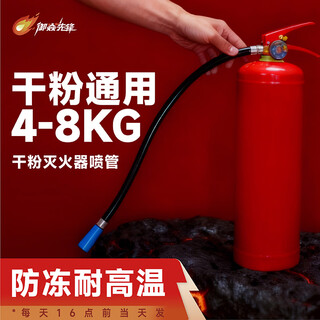Yuyan pioneer dry powder fire extinguisher nozzle hose pipe accessories 4 5 6 8 kg hose antifreeze powder spray pipe 4-5-6-8kg dry powder fire extinguisher universal