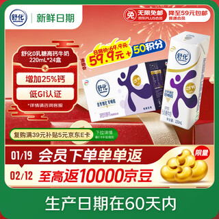 Shuhua fresh date 0 lactose high calcium milk 220ml*24 milk whole box corporate group buying new year gift box