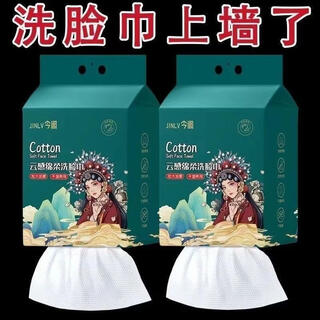 Shantou lincun extra large thickened disposable face washing towel national trend hanging extraction face cleansing cleansing facial wiping soft towel wiping face facial washing towel extra large thickening cloud feeling soft facial washing towel