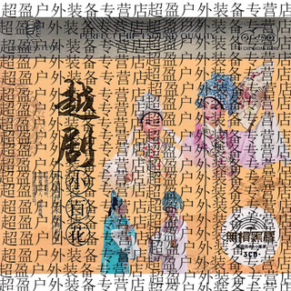 Yusen yiyue yue opera xiaobaihua cd famous opera excerpts classic opera excerpts genuine car home 3cd disc d disc