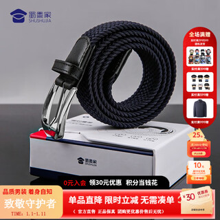 Shumojia woven belt high-strength nylon belt men's trousers elastic elastic breathable canvas belt lightweight woven belt 120cm