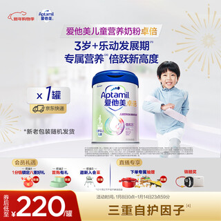 Aptamil new and old packaging random zhuobei children's milk powder preschool children's growth milk powder (over 3 years old) 800g