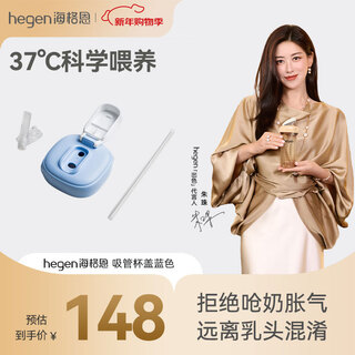 Hegen children's straw cup lid universal bottle cup accessories 1-3 years old direct drinking water cup lid blue