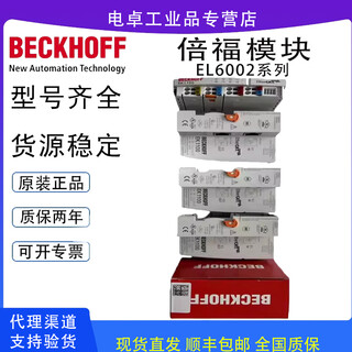 German beckhoff module el3054/3064/3632/4004/4001/5152/6001//9011/4134 el3054