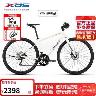 Xidesheng (xds) flat handlebar road bike extreme speed 380 aluminum frame 18-speed hydraulic disc brake sports and leisure road 2025 model - off-white/khaki-18 speed-450