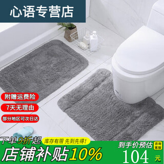 Pupan cotton bathroom absorbent floor mat toilet u-shaped foot mat bathroom non-slip mat bathroom bath toilet carpet door mat gray 60cmx65cm u-shaped mat