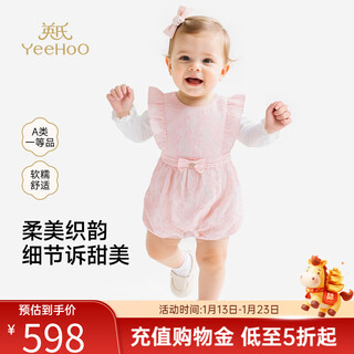 Ying's shopping mall same style baby jumpsuit for girls, long-sleeved jumpsuit, cute baby clothes, spring and summer romper, light pink color 90cm