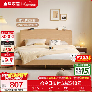 Quanyou home simple log style bed master bedroom double high box storage king bed large solid wood high bed jingcang shinfa high leg | log color | bed screen storage bed 1.8x2 meters