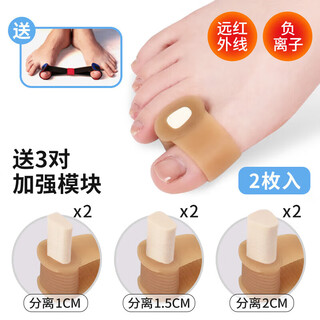 Universal toe separator, little toe separator, little toe separator protective cover can be worn inside and outside the shoes, threaded version, 2 pieces