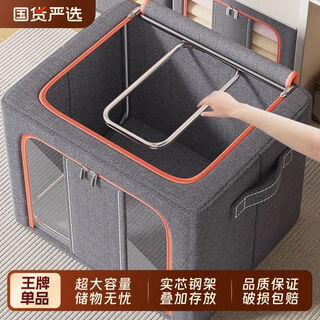 Sanqihu clothes storage box organizing box wardrobe large storage basket for clothing. take a photo of milky way gray. double windows. selected cotton and linen fabrics/thick steel frame. store manager recommends 110#. length 60x width 42x height 40cm. approx.