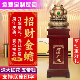 Yuanchuang lucky jinchan ornaments company opened daji ornaments high-end office factory housewarming gifts high-end gifts 1.8 meters imitation copper color length 56 width 56 height 180cm