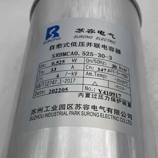 Surong suzhou surong cylindrical capacitor 0.45/0.48/0.525-10/15/20/30 new 0.45-20-3 0.45-30-3