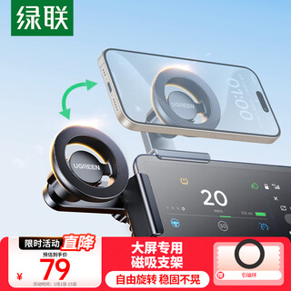 Greenlink car mobile phone holder, magnetic new energy large screen, specially suitable for tesla model3/y xiaomi/byd