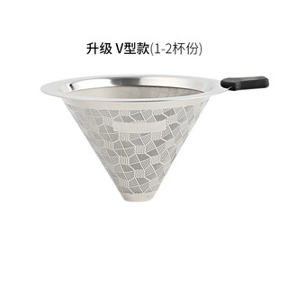 Cafe rhyme stainless steel filter coffee filter cup hand-brewed coffee pot filter drip filter pot filter cup no filter paper drip cup without base 1-2 servings