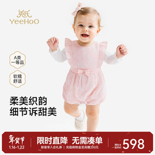 Yeehoo shopping mall same style baby jumpsuit for girls, long-sleeved jumpsuit, cute baby clothes, spring and summer romper, light pink color 66cm