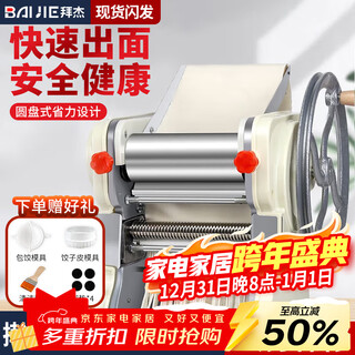 Baijie noodle machine household manual multi-functional hand-cranked noodle machine household old-fashioned dumpling wrapper machine small noodle press hand-cranked noodle machine stainless steel noodle roll