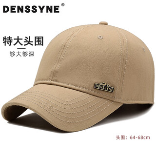 德西纳特大头围帽子男士四季棉帽大号加大加深显脸小棒球帽高品质鸭舌帽 卡其 2XL 特大码(64-68cm)