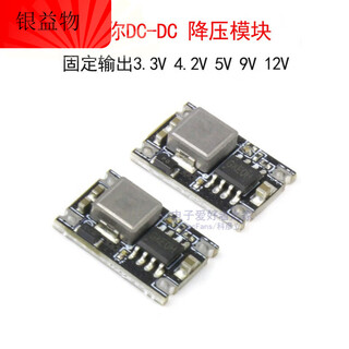 Dc regulated power supply step-down module 5v/12v/24v fixed 3.3v/4.2v/5v/9v/12v input 4.5v-24v_fixed output 3.3v