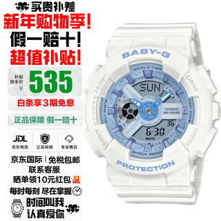 Casio (casio) baby-g women's watch shockproof and waterproof dual display quartz watch multi-functional fashion sports student gift recommendation refreshing blue and white ba-110xbe-7a