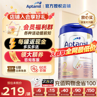Aptamil german aptamil platinum edition officially authorized hmo original imported infant formula milk powder 800g 2 stages worry-free return for new customers valid until may 27