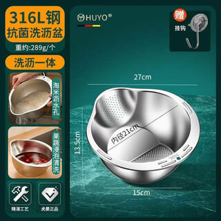 Yueqi level vegetable washing basin drain basket rice washing drain basin large rice washing sieve steel washing drain basin