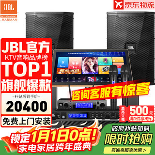 Jbl top luxury neodymium magnet kps2 professional home ktv audio set cinema home karaoke speaker karaoke stage performance complete set of equipment 12-inch 2.0 exclusive set