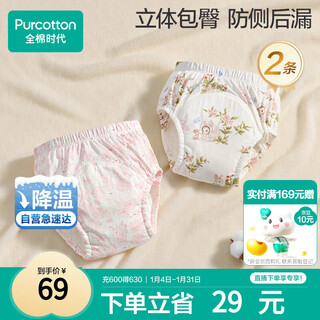 All-cotton era toilet training pants for babies and babies to quit diapers, children's washable diaper underwear, spring + diving 90cm