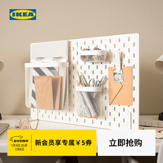 Ikea (ikea) skadis hole board wall desk storage wall student dormitory small pegboard combination + basket + clip